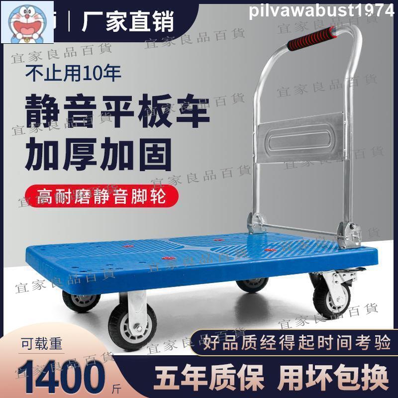 【宜家良品百貨】九五折+免運 平板車 搬運車 平板小推車靜音可折疊手推車平板車搬運拉貨車家用便攜帶剎車鋼管