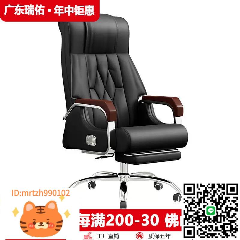 老闆椅班臺椅 可躺按摩椅 電腦椅 商務真皮辦公椅 辦公室辦公椅子-杏奈生活舘