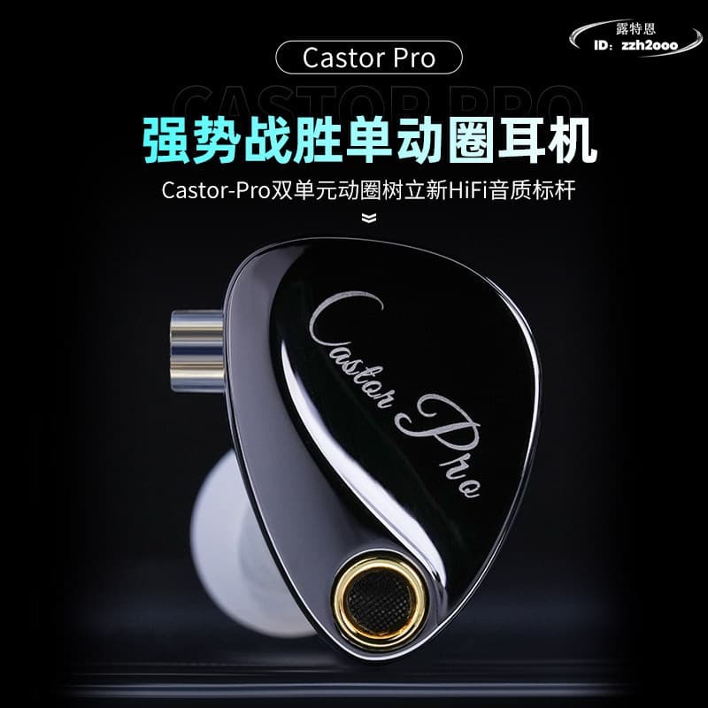 【好康免運】KZ Castor PRO雙單元10 mm+10 mm動圈驅動HIFI耳機可調音兩種版本