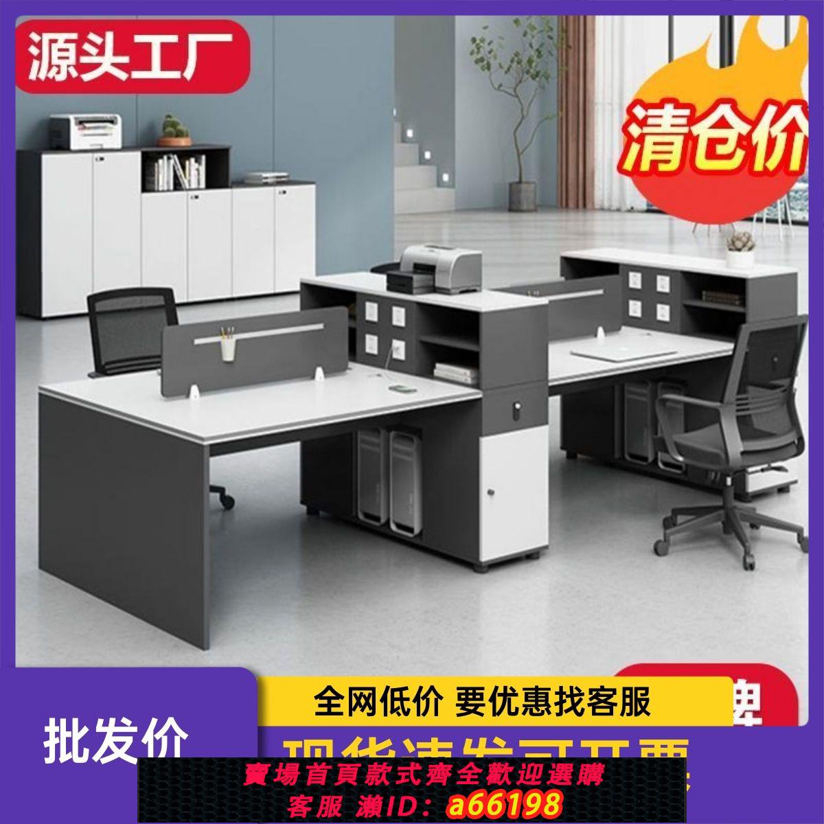 【臺灣公司 可開發票】新款職員辦公桌椅組合簡約現代員工位4四6六人位辦公室屏風電腦桌