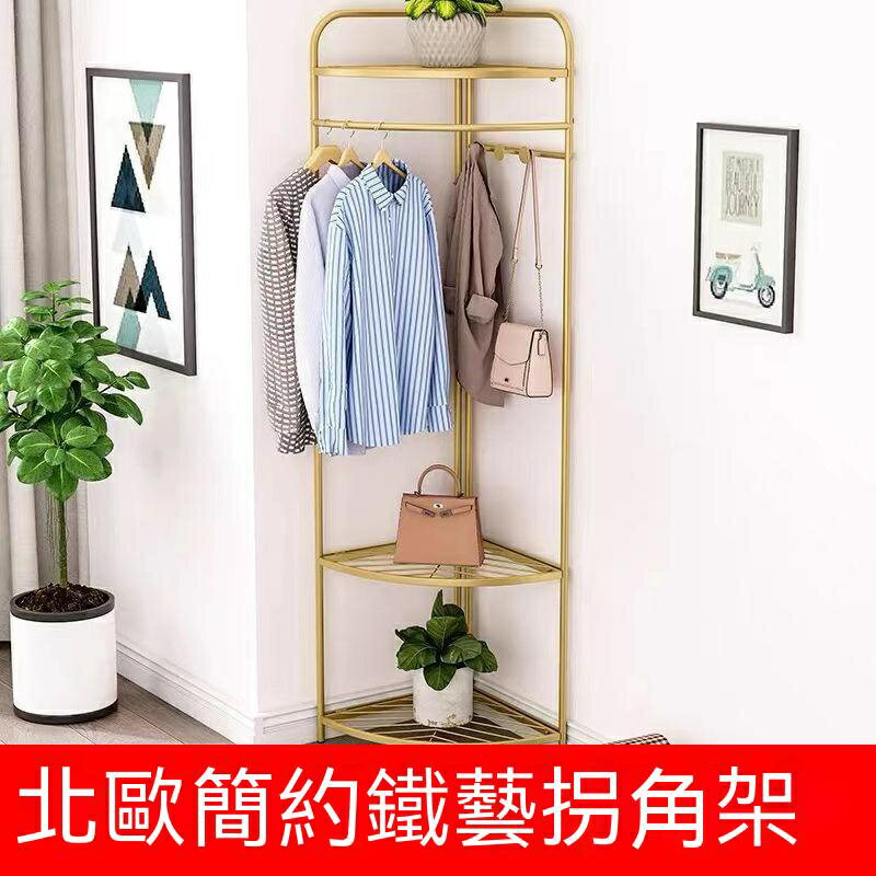 【優選百貨】拐角置物架架簡易實用衣帽架掛衣架浴室臥室轉角架家用創意創意置物架 收納櫃 木架 儲物架