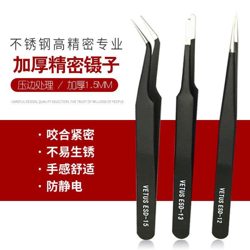 不銹鋼鑷子砍頭刀三件套精密防靜電鑷子粉刺夾壓邊夾子尖頭彎頭
