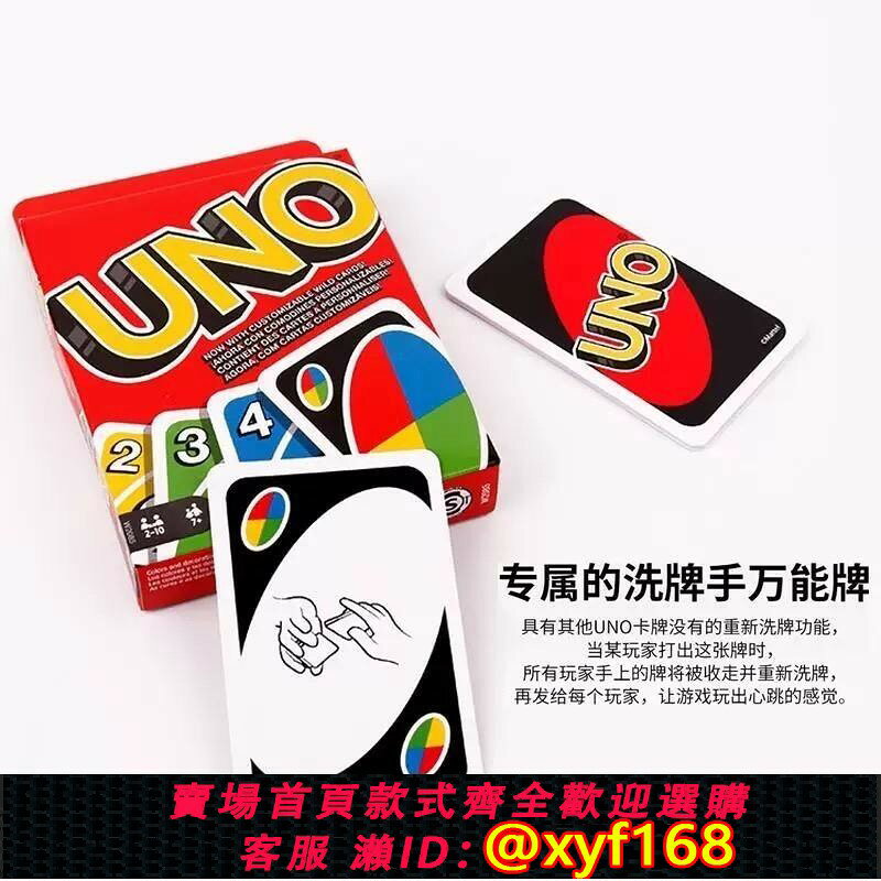 {台灣公司貨 可打統編}UNO撲克牌正版桌遊優偌卡牌 Flip雙面卡牌可塑封防水紙牌聚會遊戲