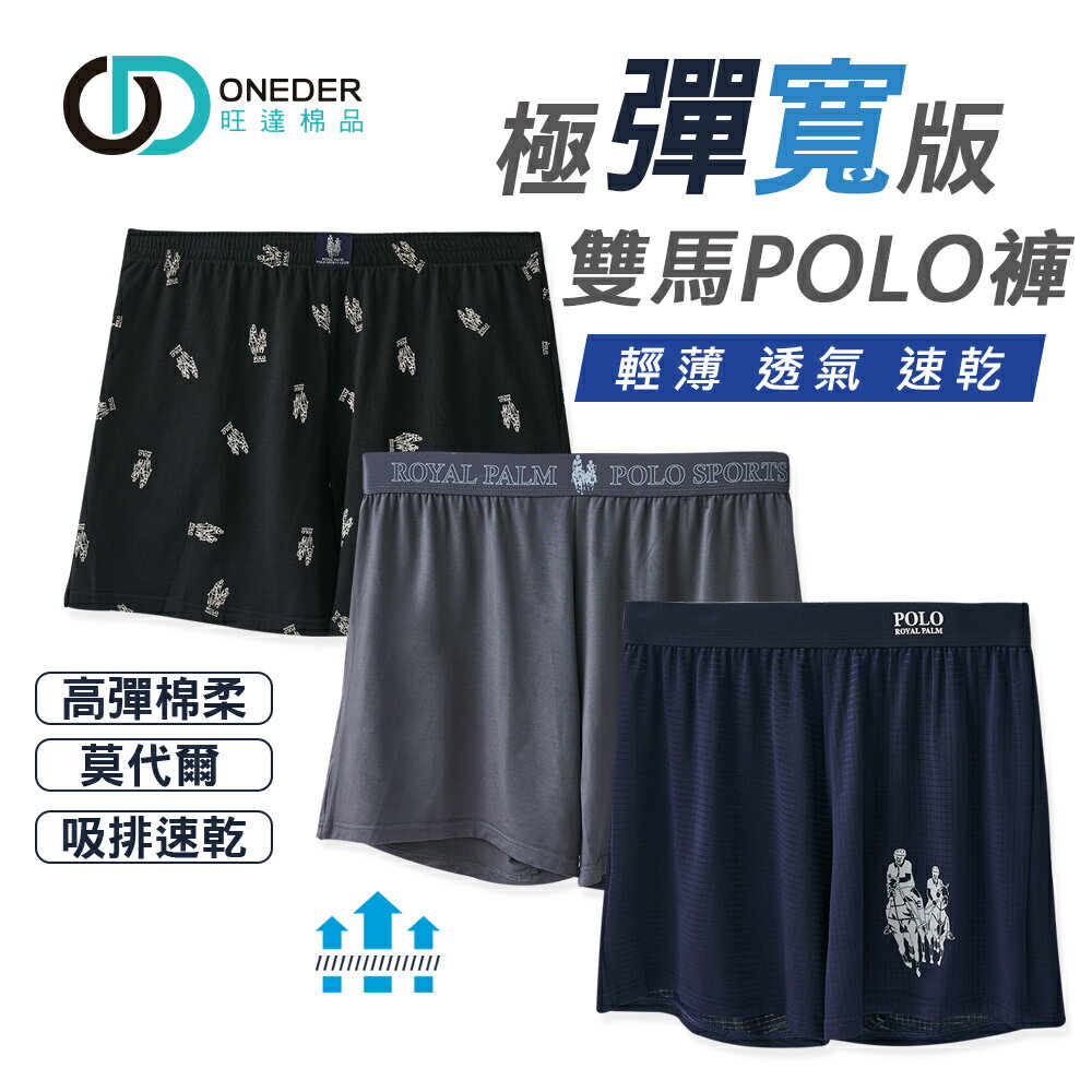 Z:\DATA\1官網\3.蝦皮\圖檔\衣著-平口褲\RP-C001~RP-C004