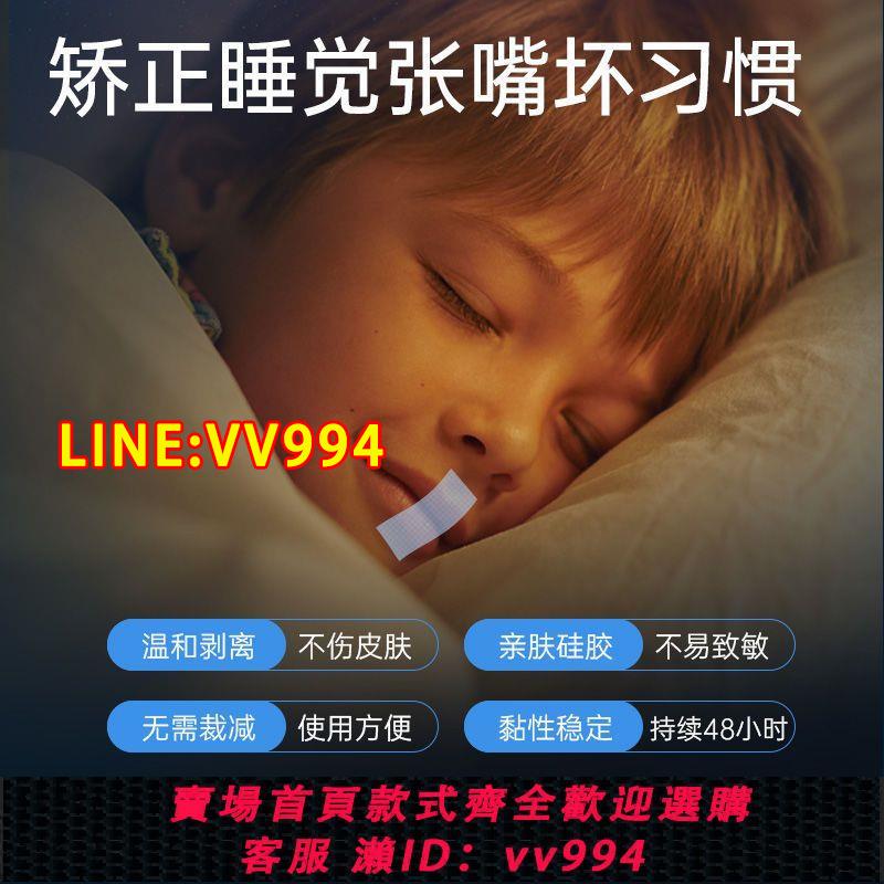 {公司貨 最低價}3M閉口貼進口矽膠壓敏膠帶矯正口呼吸貼張口閉嘴睡覺張嘴成人兒童