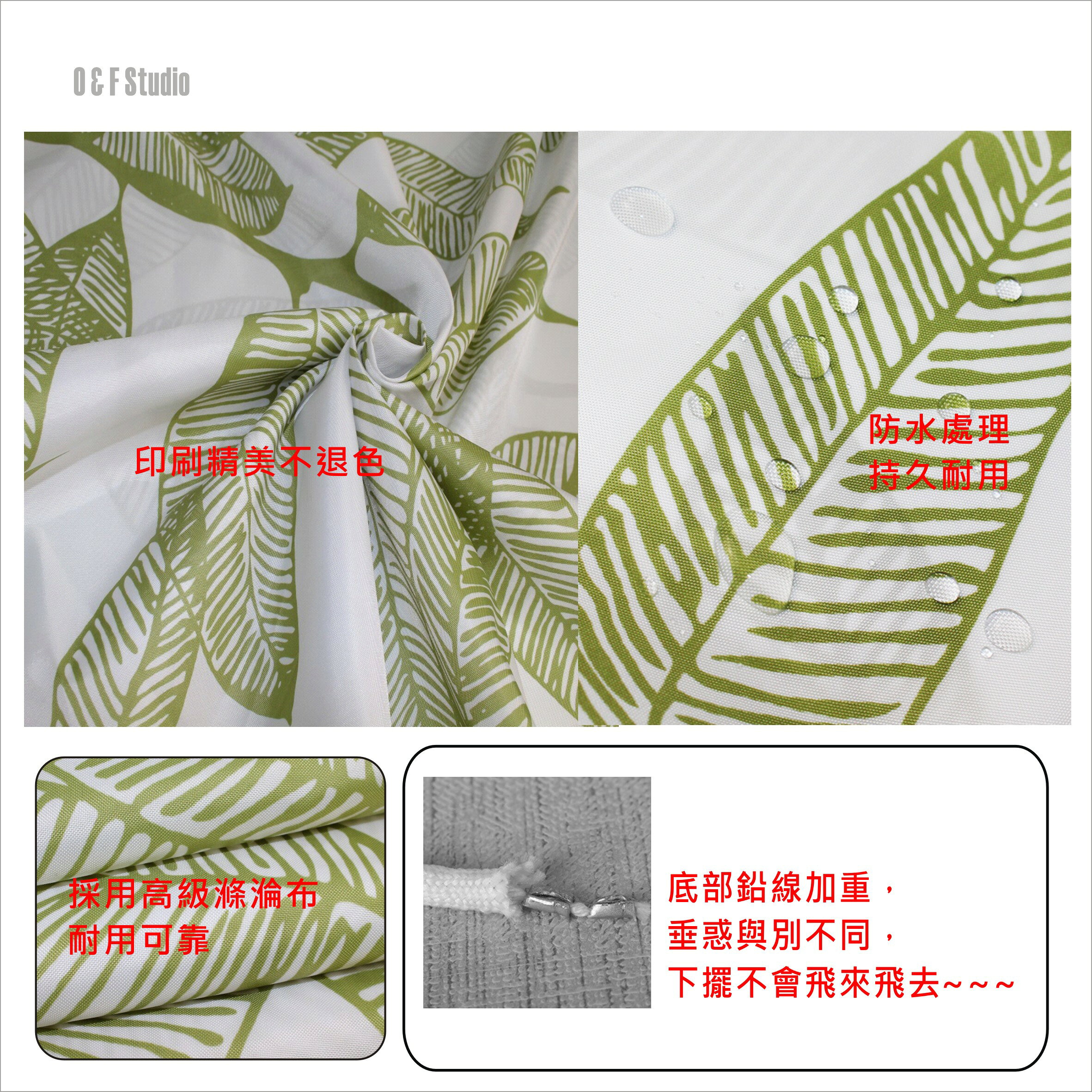 浴簾 綠色葉脈浴簾 180X180CM 台灣現貨 隔間用簾 底部加鉛加重 附12個加粗掛勾 【居家達人BA211】 2