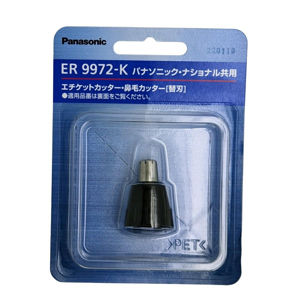 [送電池] PANASONIC ER-GN12 白 黑 紅 耳鼻修容器 耳毛刀 鼻毛刀 修眉 鬍子 鬢角 0