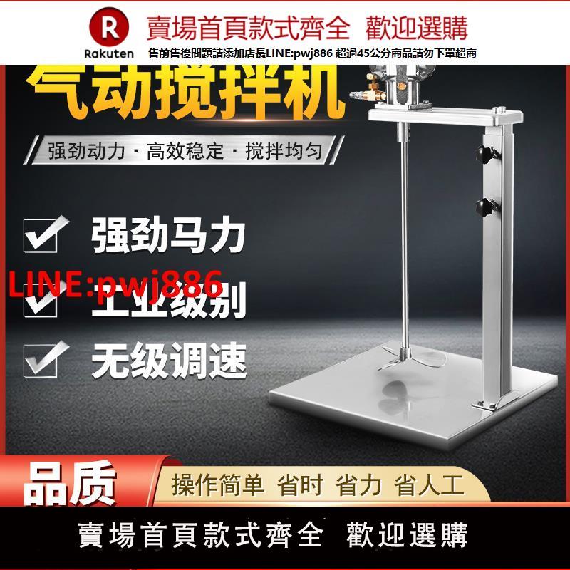 【臺灣公司 優質服務】臺灣氣動攪拌機工業升降油漆攪拌器小型噸桶分散油墨膠水液體塗料