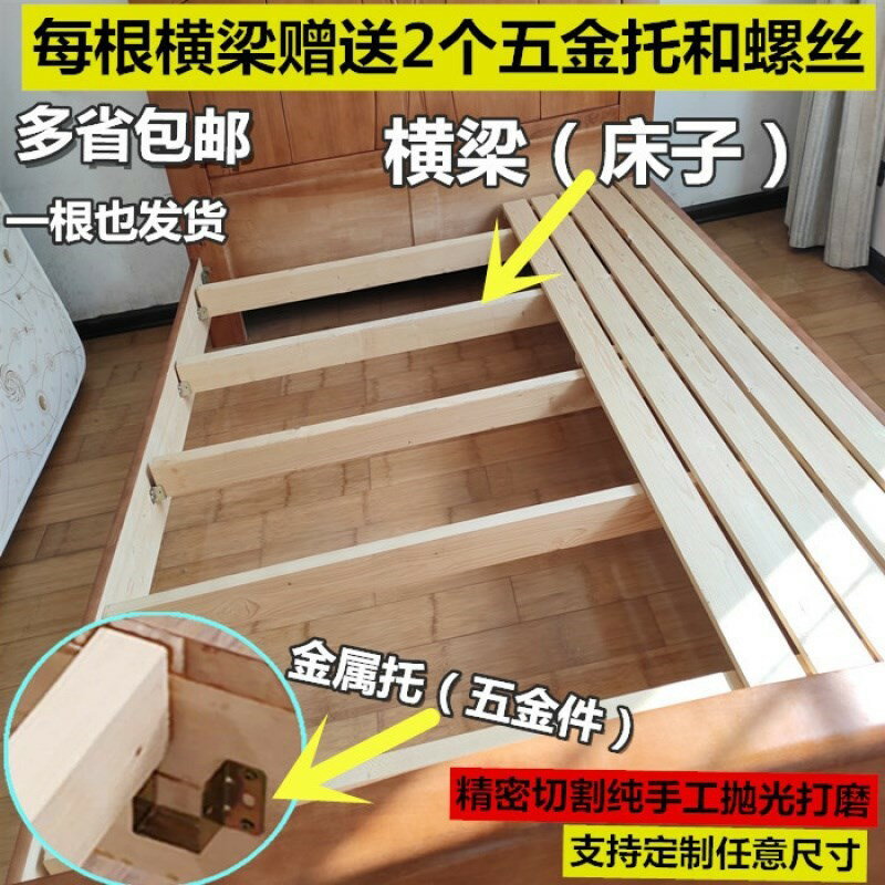 床梁橫梁實木條子松木床子方料床板龍骨支撐橫條橫桿木板床墊硬板