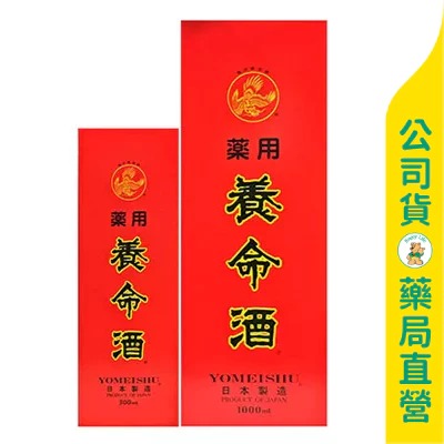 【養命酒】日本藥用養命酒1000ml / 優惠組1000ml+300ml / 調養滋補 / 14種中藥材 ✦美康藥局✦