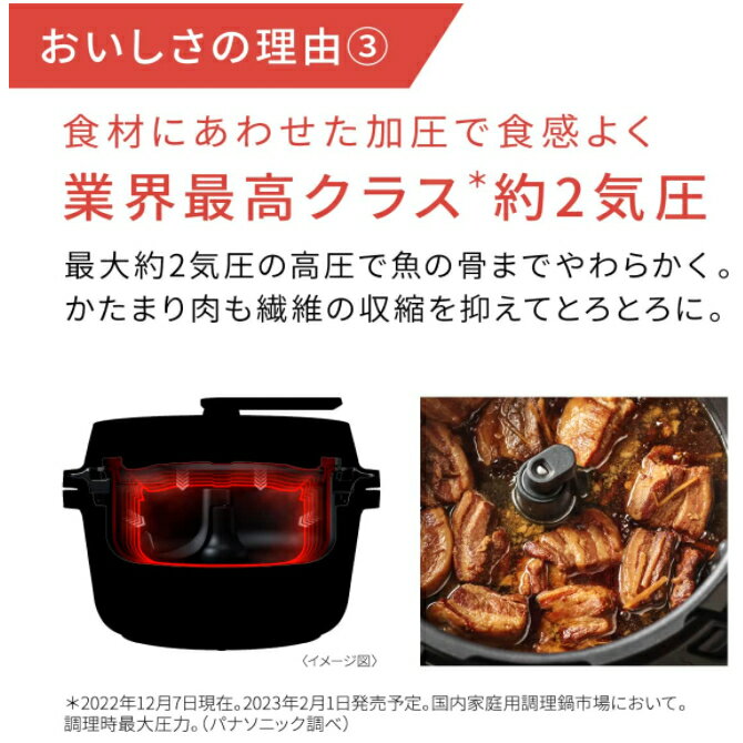 日本直送！快速發貨！】Panasonic 國際牌自動烹調鍋4.2L 壓力攪拌無水