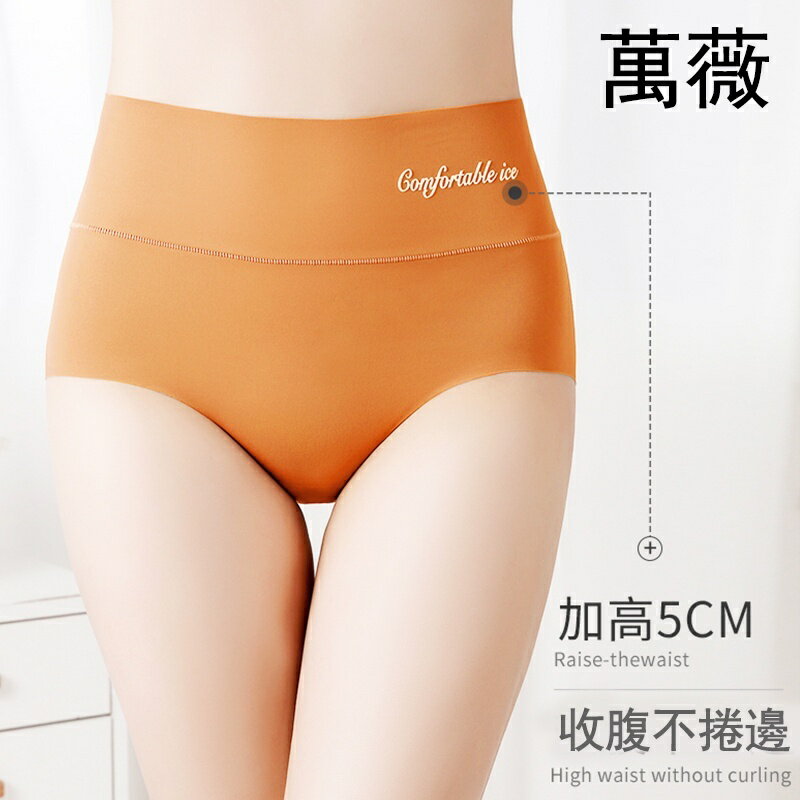 新品高腰冰絲無痕收腹提臀3D蘋果臀石墨烯檔女士內褲