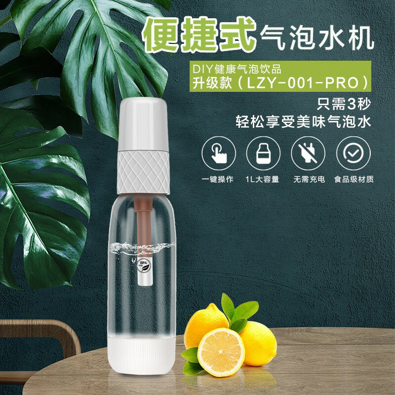 {臺灣公司貨 可打統編}蘇打氣泡水機便攜式家用自制汽水碳酸飲料迷你二氧化碳打氣機商用