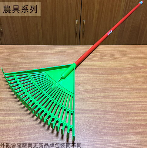 台灣製造 塑鋼 草耙 全長120公分 塑膠 耙子 釘爪 釘耙 草扒 除草耙 草扒 耙子 扒子 鐵耙