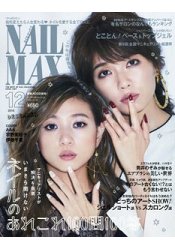 NAIL MAX 12月號2016