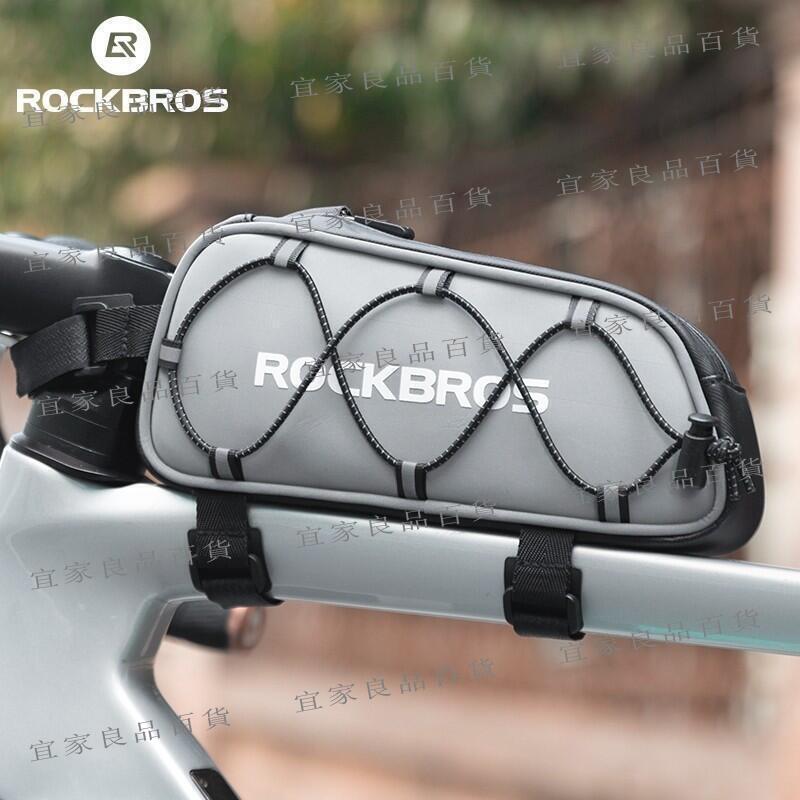 【宜家良品百貨】Rockbros 自行車前上管包 反光 Mtb 公路自行車包 耐用大容量旅行上車架包 騎行配件 自行車