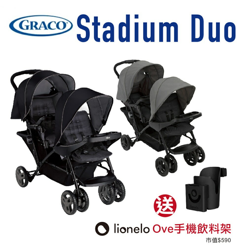 GRACO- Stadium Duo雙人前後座嬰幼兒手推車 城市雙人行｜雙人推車【六甲媽咪】