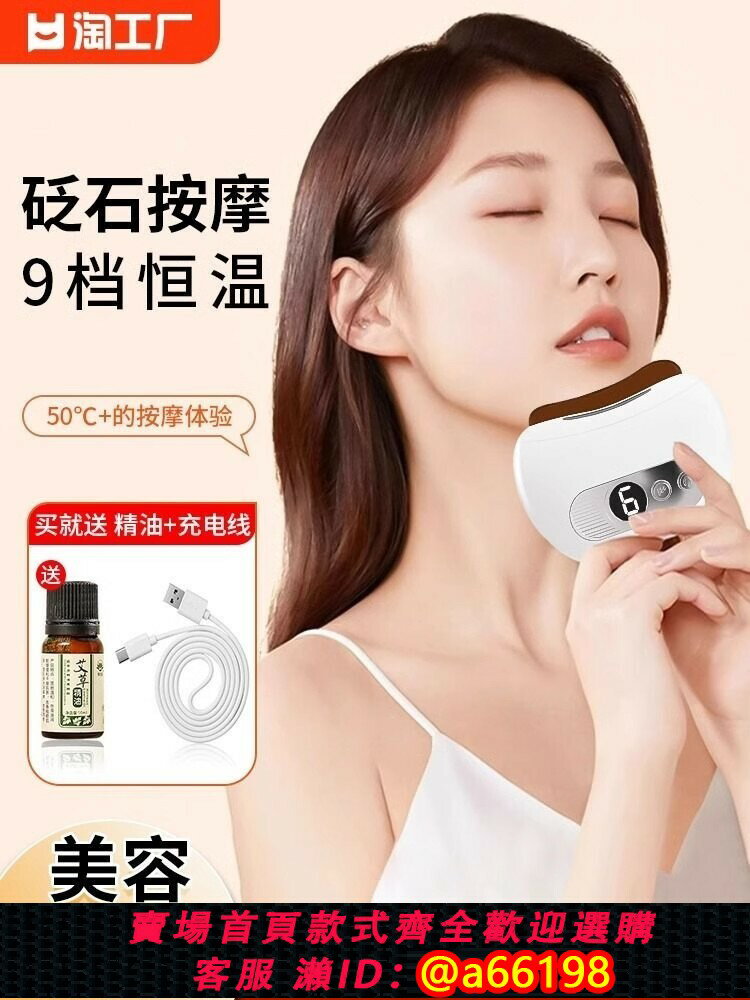 【臺灣公司 可開發票】康佳電動刮痧儀面部按摩臉部提拉撥筋美容面部砭石刮痧板肩頸背