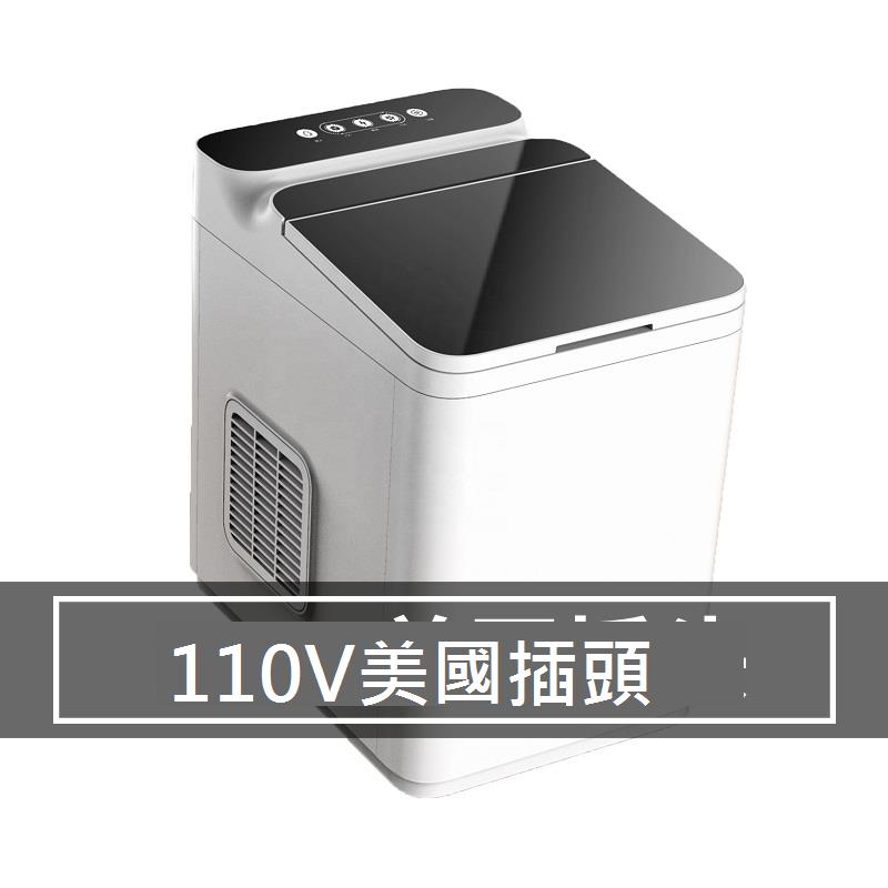 新品110V制冰機220V家用小型冰塊機全自動制造冰塊奶茶店酒吧西餐