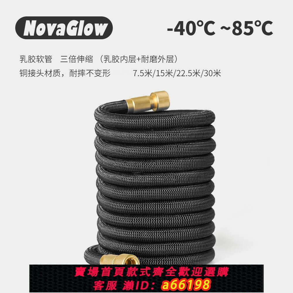 【臺灣公司 可開發票】伸縮乳膠水管防爆純銅接頭家用洗車神器高壓澆花洗地軟管水管熱賣
