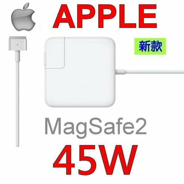 蘋果 APPLE 原廠規格 45W MagSafe2 T字頭 全新 變壓器 充電器 電源線 充電線 14.85V 3.05A Macbook Air 11吋 13吋 A1436，A1465，A1466，MD223，MD223B，MD223LL，MD223K，MD223F。