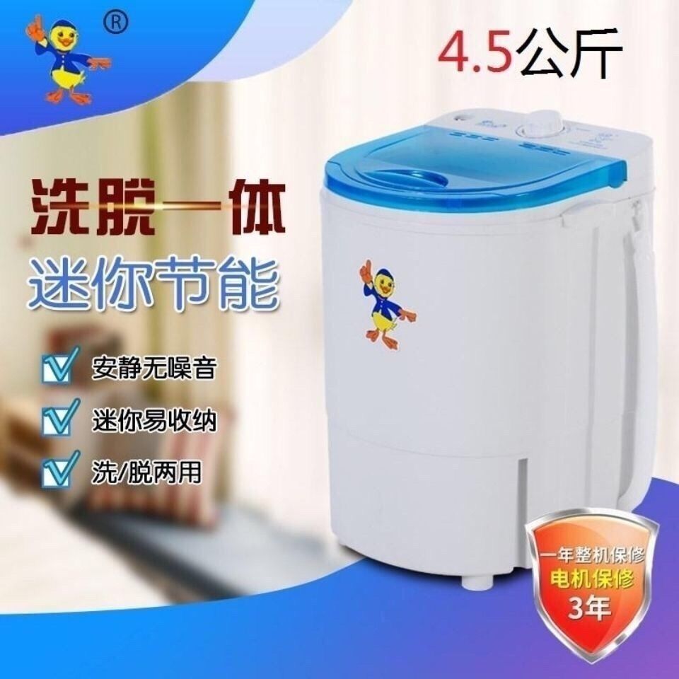 新款懶人宿舍學生家用半全自動單桶小型迷你洗衣機嬰兒童洗脫一體-貼心優衣家居