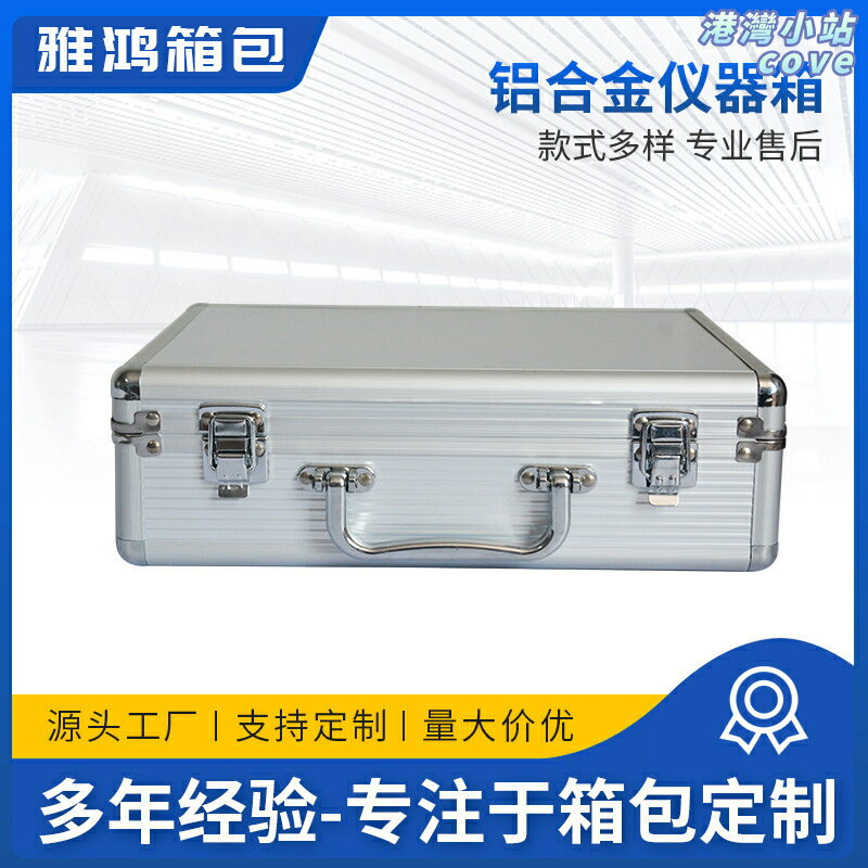 【精工EVA內襯】鋁合金工具箱 手提儀器箱 收納箱 保護箱 儀表箱 工具盒 防撞防潮 多功能分層 銀色金屬質感 小號便攜