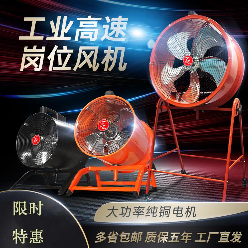軸流風機手提工業圓筒商用通風高速降溫散熱家用強力大功率電風扇