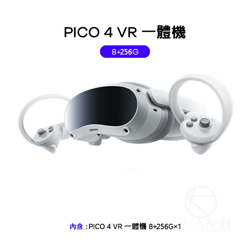 $199超取免運】一年保固PICO 4 VR 一體機PICO 4 VR眼鏡高清3D 無線串流
