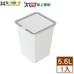 KEYWAY聯府 吉納掀蓋垃圾桶-5.6L(中)C5302 台灣製 簡約 回收 廚餘桶【愛買】