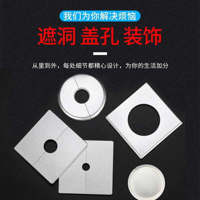 墻洞裝飾蓋墻孔遮醜蓋密封水管遮擋空調墻體預留孔堵洞貼遮補堵蓋