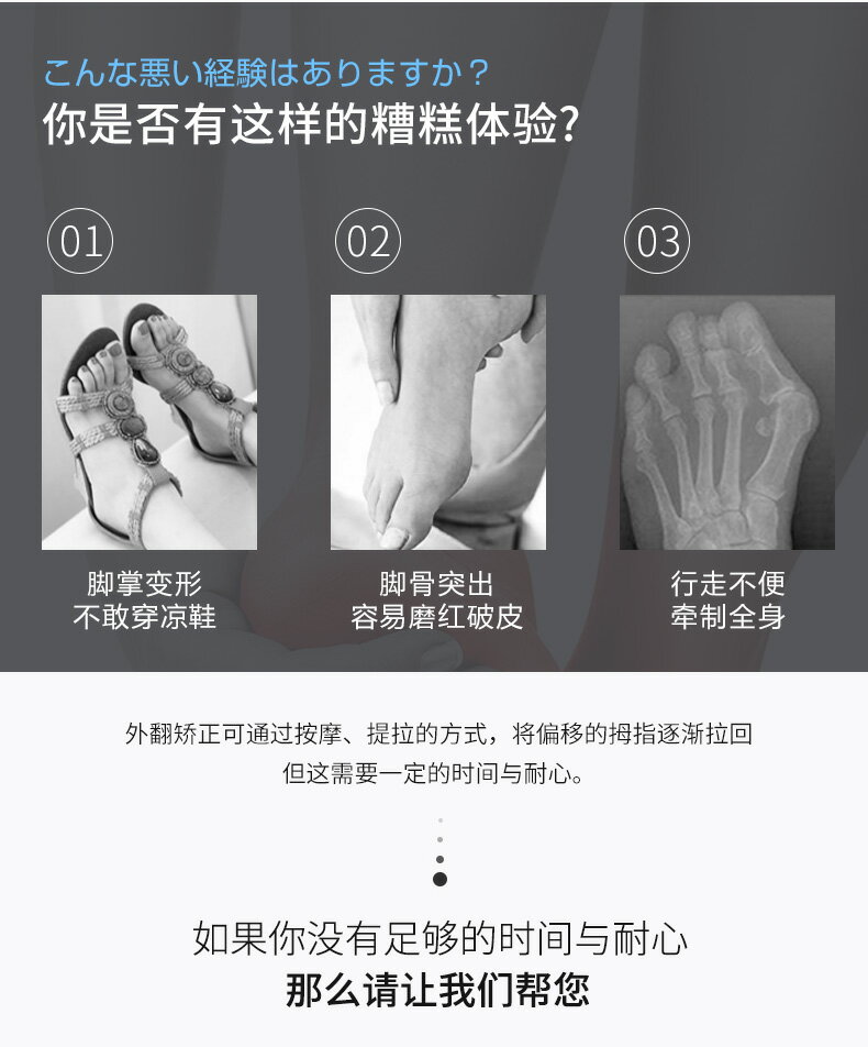 【可開發票】一對裝 拇指外翻矯正器 還妳漂亮美腳 日夜使用方便 可穿鞋 4