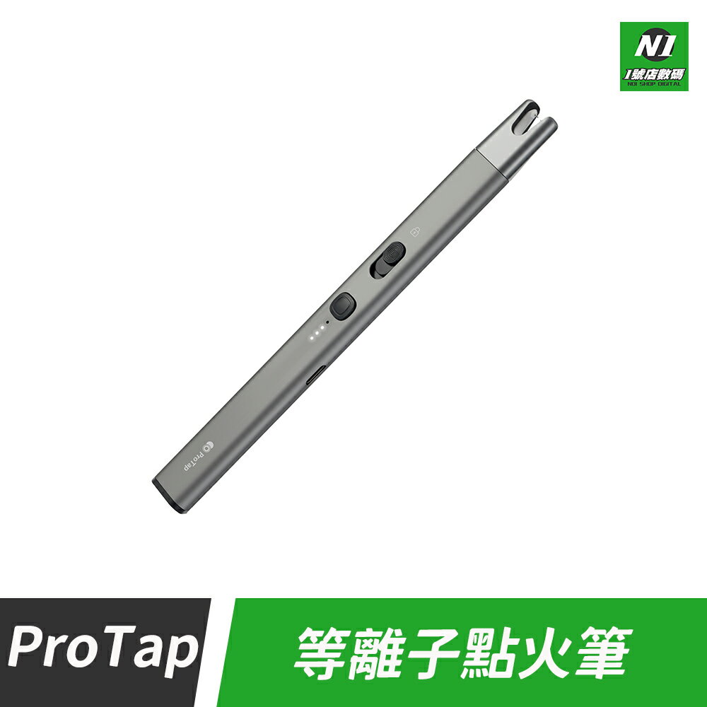 ProTap 等離子點火筆 電弧 點火筆 防風 打火機 筆型 點火器 脈衝點火筆 點香 點蠟燭【APP下單享4%回饋】