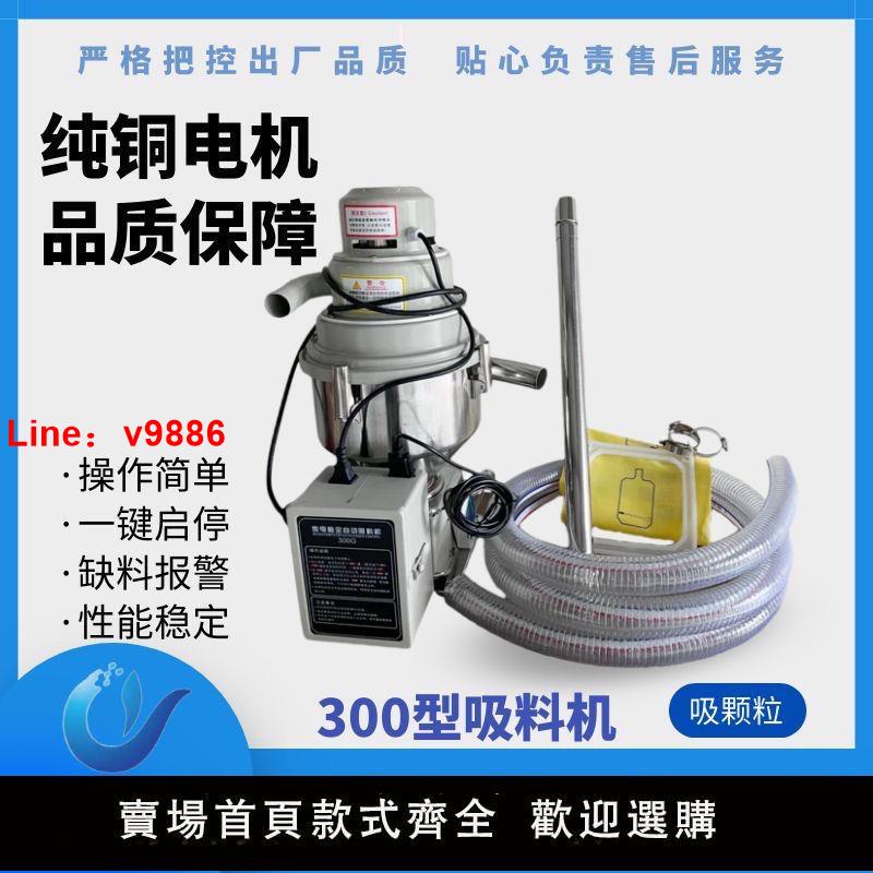 【臺灣公司保固】300G真空吸料機自動送料機塑膠顆粒吸料機全自動上料機菜籽榨油機
