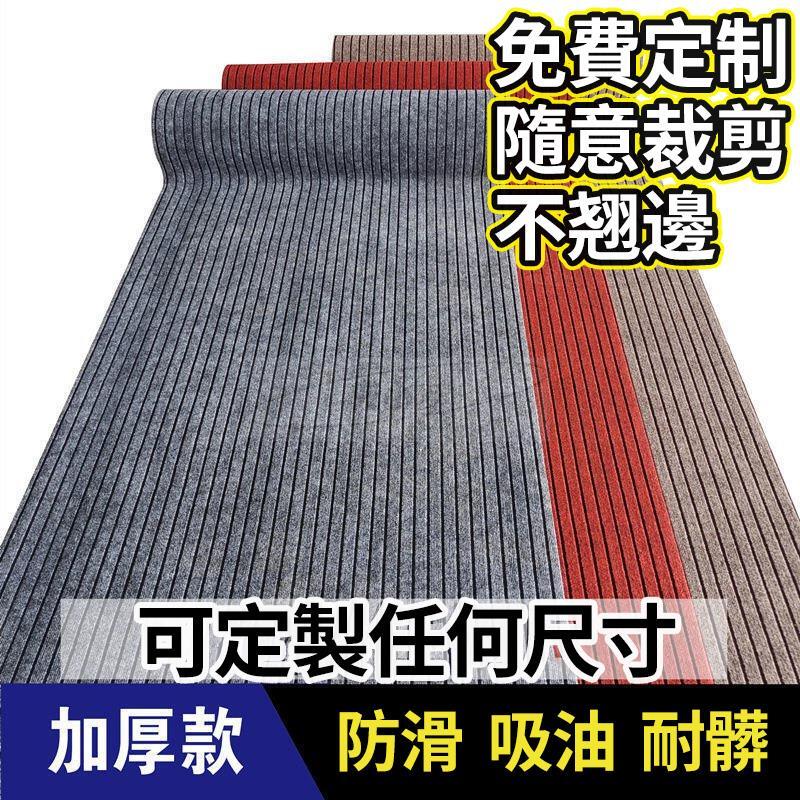 客製化廚房地墊吸水防滑防油防水地毯傢用門墊進門墊子可裁剪墊子耐臟門口腳墊定製吸水地墊 玄關地墊防水地墊 腳墊