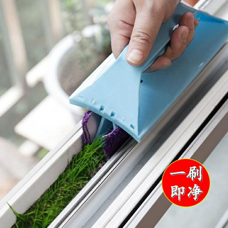 擦玻璃神器凹槽清潔刷清理窗台縫隙軌道刷子家用窗戶溝槽縫的工具