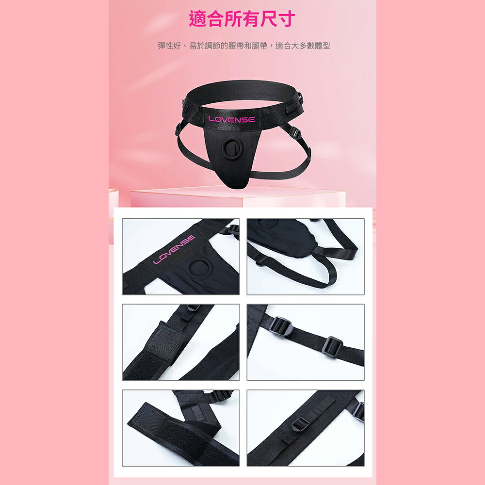 超值★ Lovense Harness Lapis Strap - on 穿戴褲 老二穿戴 情趣用品 5