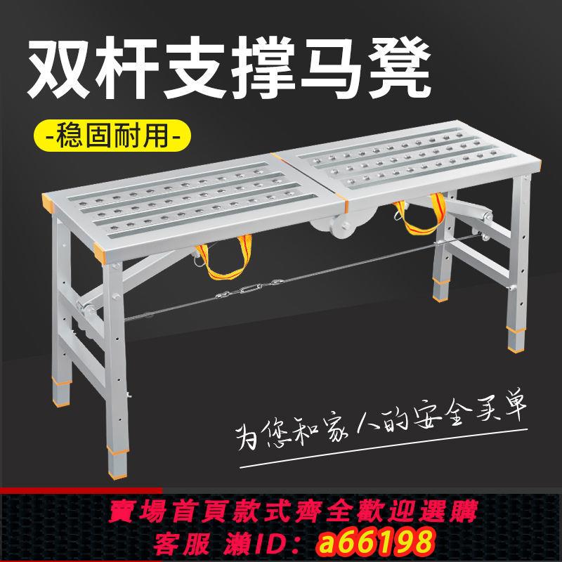 【臺灣公司 可開發票】馬凳折疊凳子升降加厚加固腳手架特厚馬鐙室內刮膩子裝修工程梯子