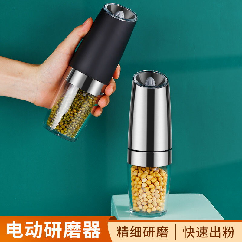 不銹鋼電動胡椒研磨器現磨白胡椒粒花椒粉海鹽胡椒粉研磨瓶撒料瓶