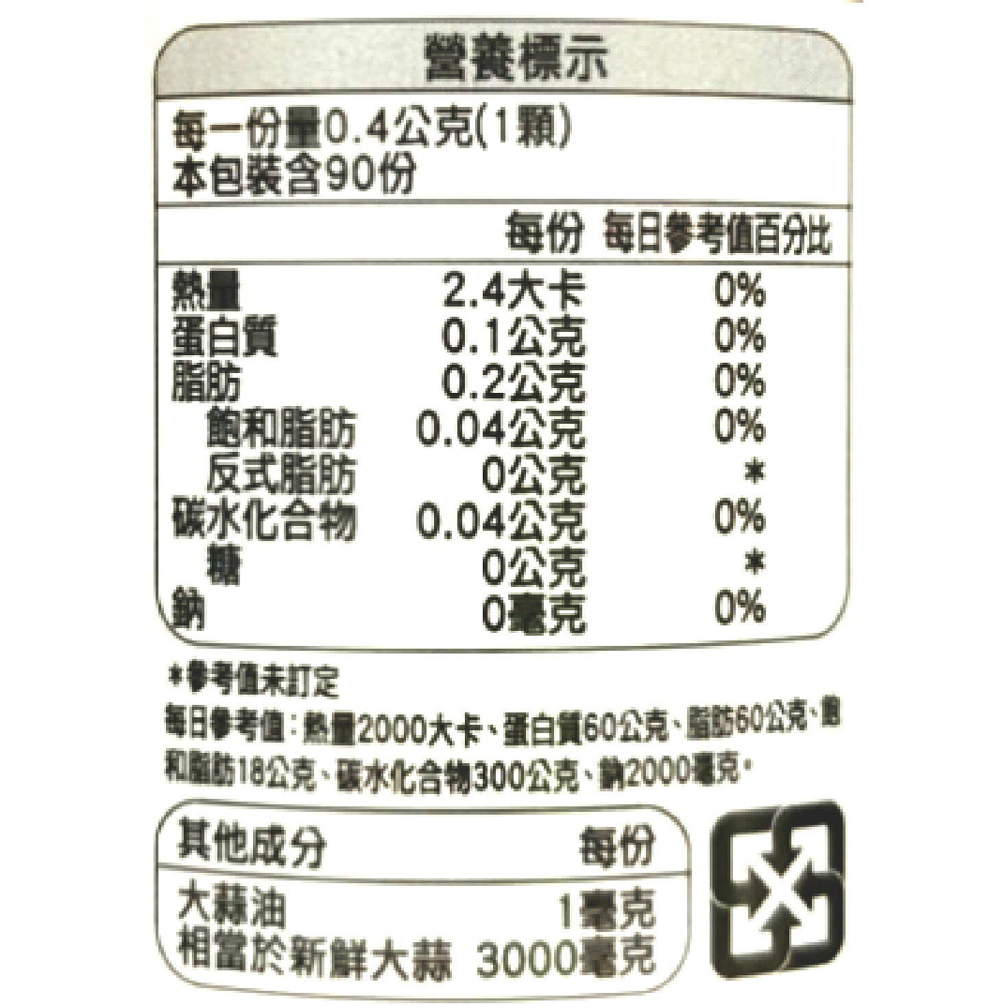 BLACKMORES澳佳寶 大蒜精 90粒裝 3