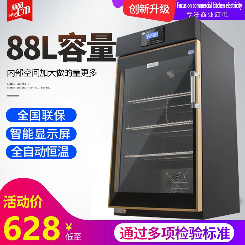 {臺灣公司貨 可打統編}商用酸奶機全自動發酵箱 定時智慧恆溫水果撈機大容量米酒醒發櫃