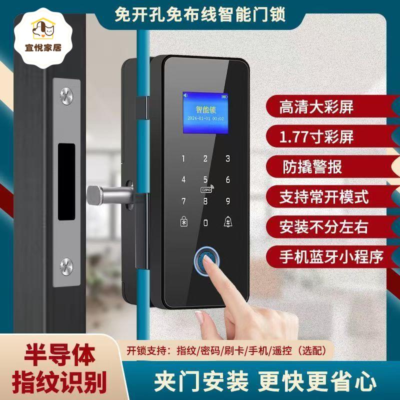 玻璃門密碼鎖 指紋鎖 免打孔 免布線單門雙門辦公室商鋪智慧電子門禁[DD0421003]