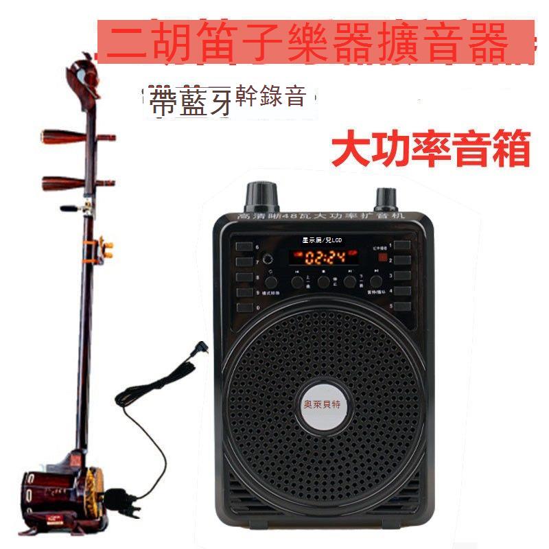 二胡無線擴音器48W大功率擴音機教師導游用 笛子葫蘆絲樂器拾音器 h7111【店長推薦】