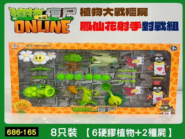 686-165植物大戰殭屍鳳仙花射手對戰組 對戰 公仔 殭屍玩具 白鷺花戰機 大禮盒 男孩公仔手辦 硬膠植物 殭屍公仔 5
