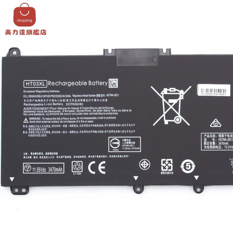 適用HP惠普 TPN-Q207 Q208 Q209 Q210 Q221 C135筆記本電池HT03XL[DD0322006]