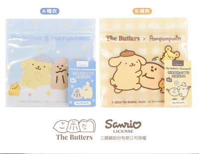 奶油家族X布丁狗夾鏈袋(小)【九乘九購物網】