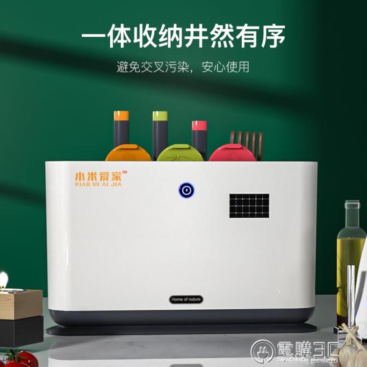 菜板砧板消毒機刀筷子家用小型刀架烘干充電收納殺菌一體輔食工具【摩可美家】