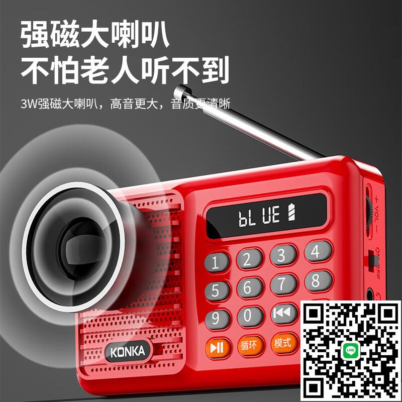 康佳KF52收音機全波段高階音質充電音箱便攜式隨身聽FM調頻多功能