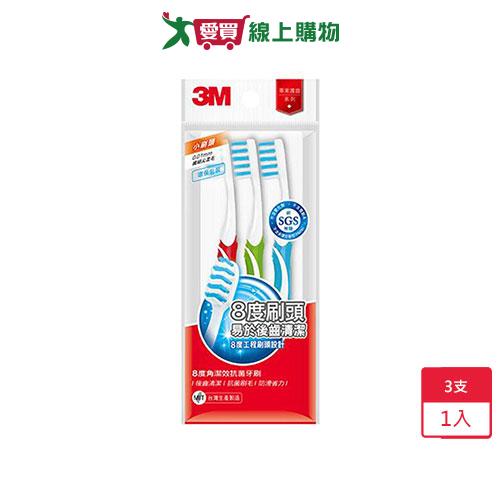 3M 8度角潔效抗菌牙刷-小刷頭3入【愛買】