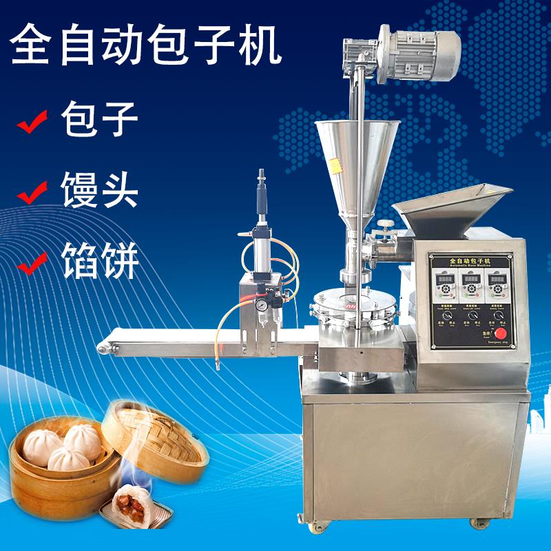 包子機 【單鬥設計】全自動包子機商用小型做包子機器早餐店多功能包子饅頭餡餅一體機